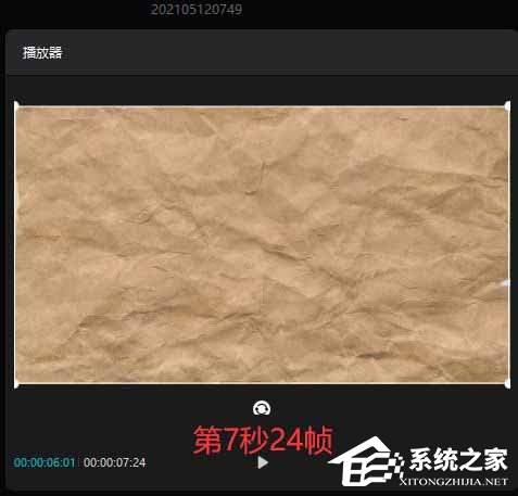 剪映Windows電腦版怎么制作牛皮紙打開和關閉動畫?