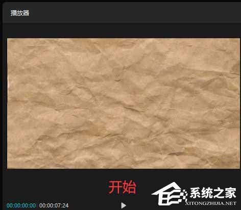 剪映Windows電腦版怎么制作牛皮紙打開和關閉動畫?