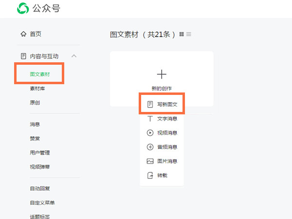 微信公眾號(hào)怎么添加網(wǎng)頁鏈接