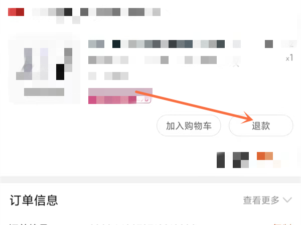 淘寶退貨申請取消后還能再申請嗎
