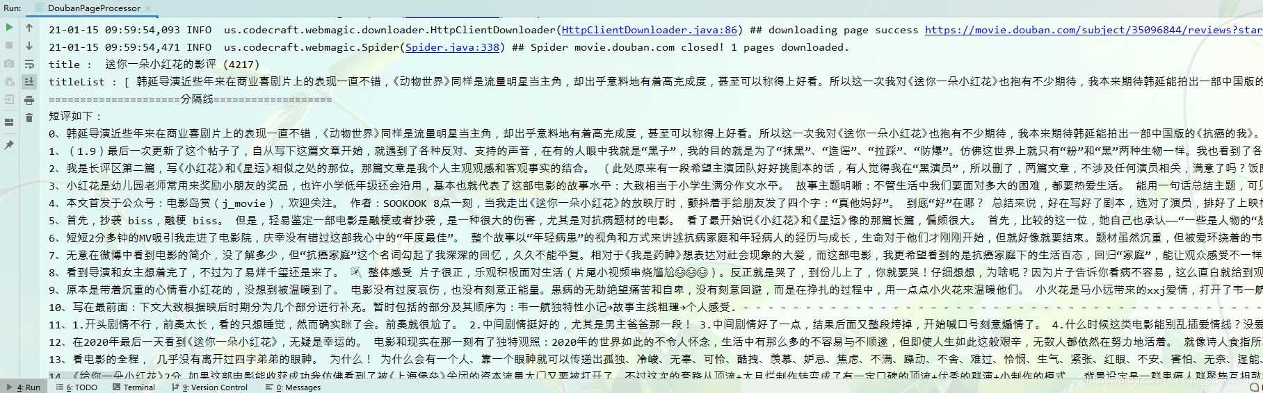 Java基于WebMagic爬取某豆瓣電影評論的實現(xiàn)