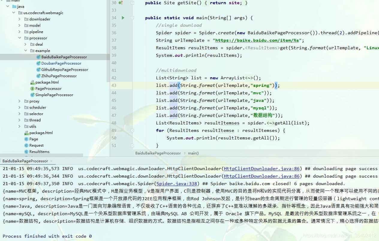 Java基于WebMagic爬取某豆瓣電影評論的實現(xiàn)