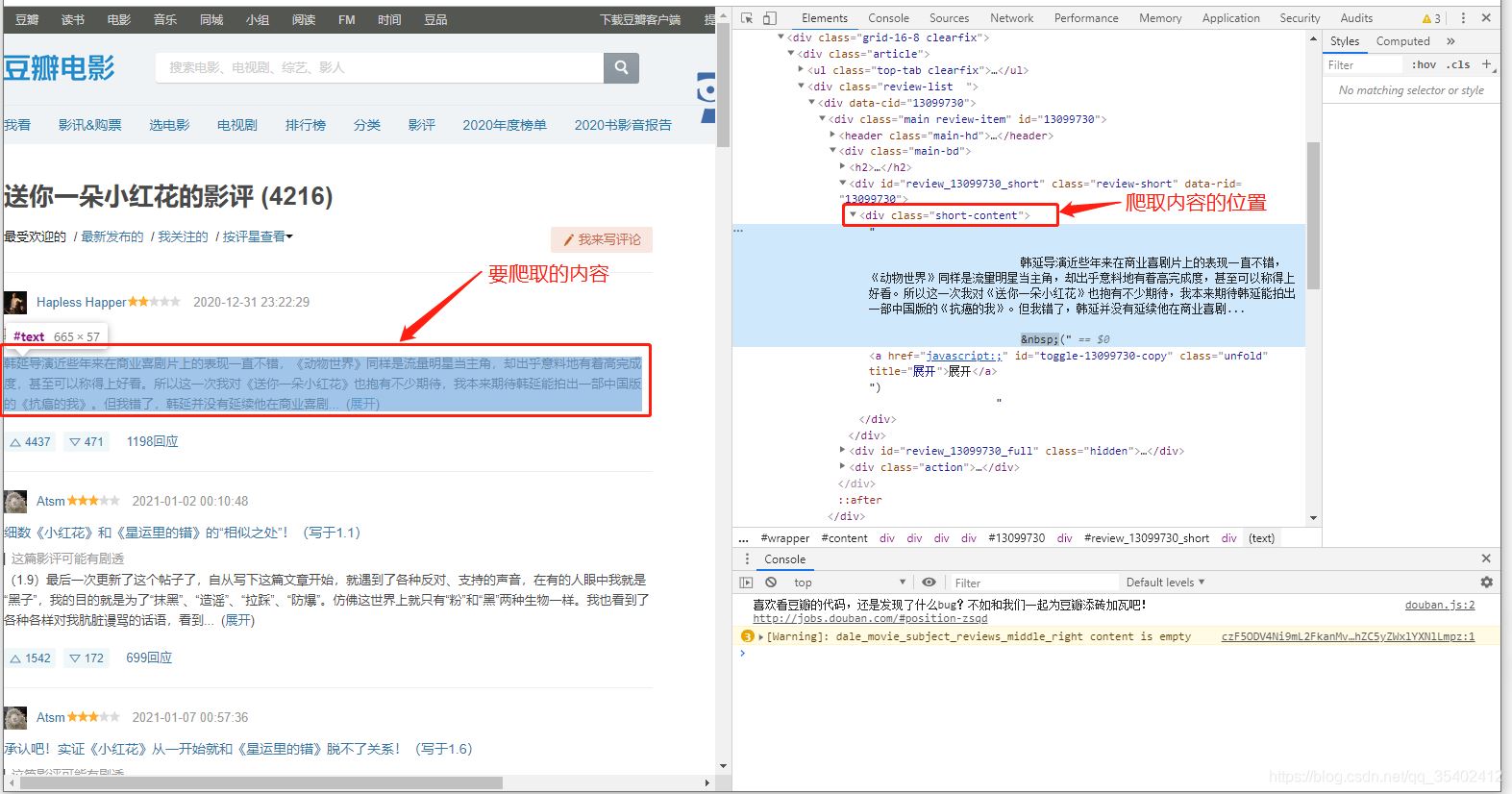 Java基于WebMagic爬取某豆瓣電影評論的實現(xiàn)