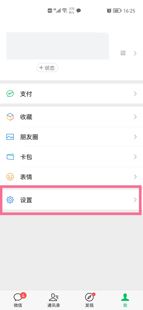 一個(gè)手機(jī)號可以注冊幾個(gè)微信號2021
