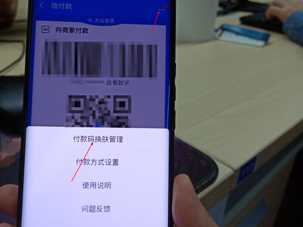 支付寶背景圖在哪里設置