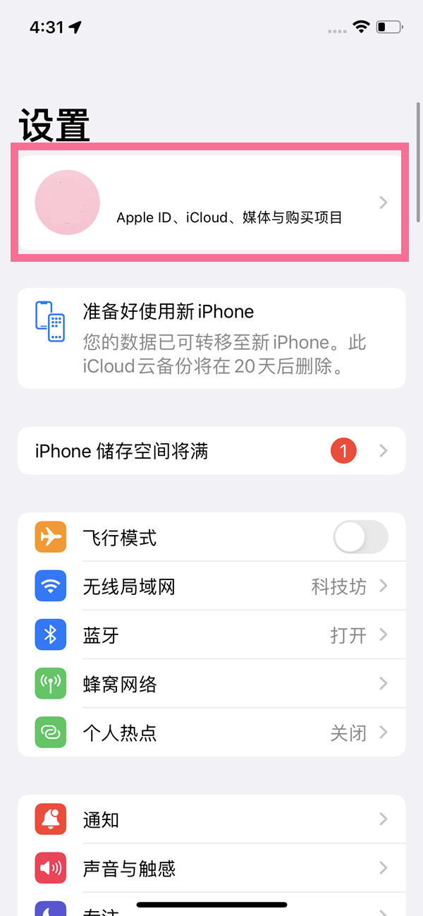 蘋果怎么取消騰訊視頻的自動(dòng)續(xù)費(fèi)