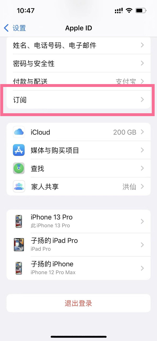 蘋果怎么取消騰訊視頻的自動(dòng)續(xù)費(fèi)