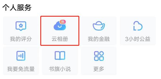 小米云盤和阿里云盤的區(qū)別是什么