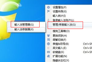 搜狗輸入法打不出中文怎么辦？搜狗輸入法打不出中文的解決方法