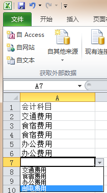 如何在excel設置下拉選項并篩選?