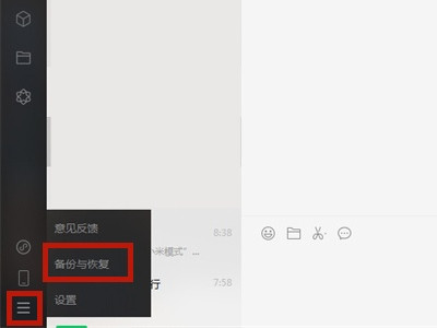 電腦微信聊天記錄刪除了怎么恢復(fù)