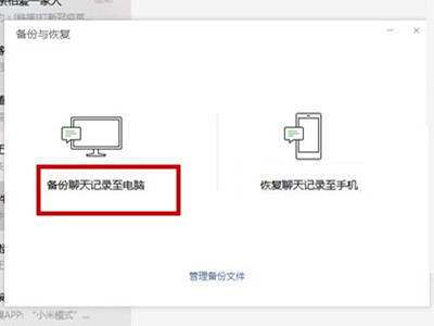 電腦微信聊天記錄刪除了怎么恢復(fù)