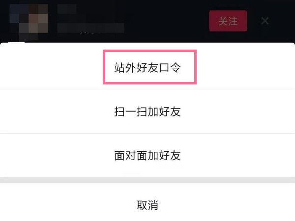 抖音好友已刪除在哪里找回來