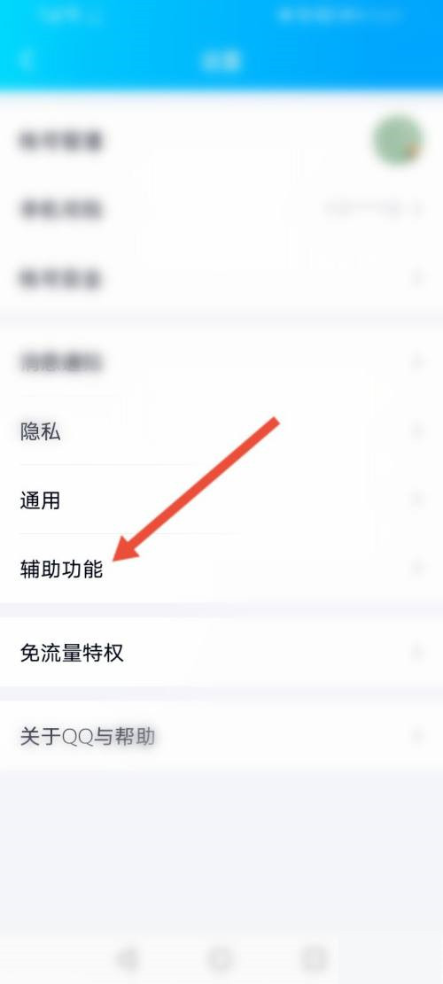 qq小世界怎么換成看點(diǎn)