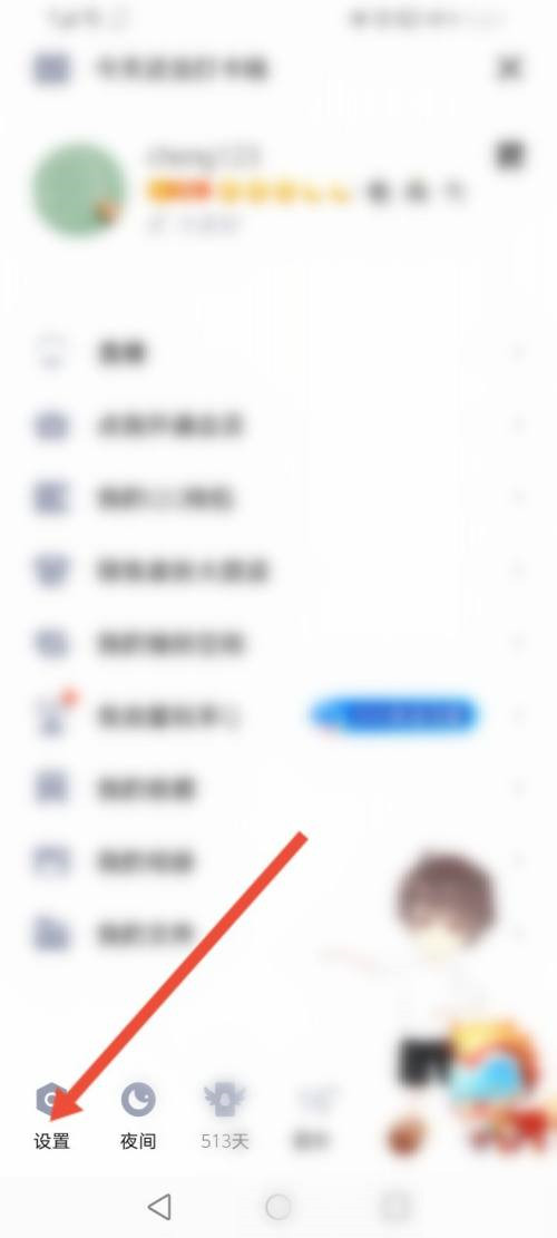 qq小世界怎么換成看點(diǎn)