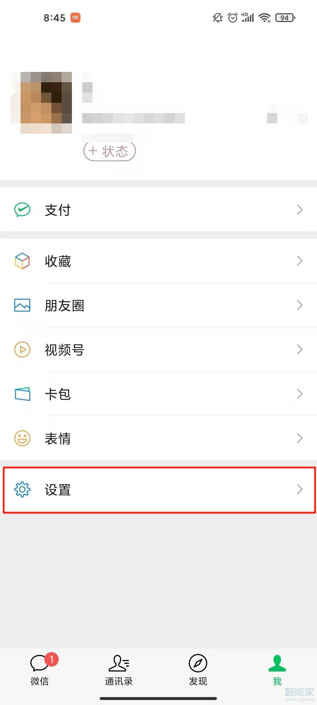 微信的墻紙設置在哪里