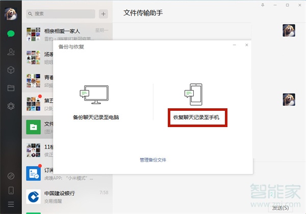 華為云備份能恢復(fù)微信聊天記錄嗎