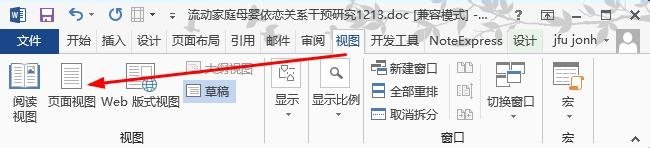 Word如何刪除腳注(尾注)橫線設置