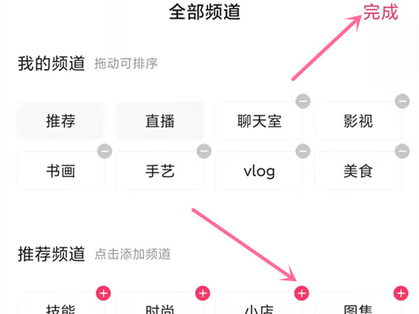 快手如何設(shè)置興趣標(biāo)簽
