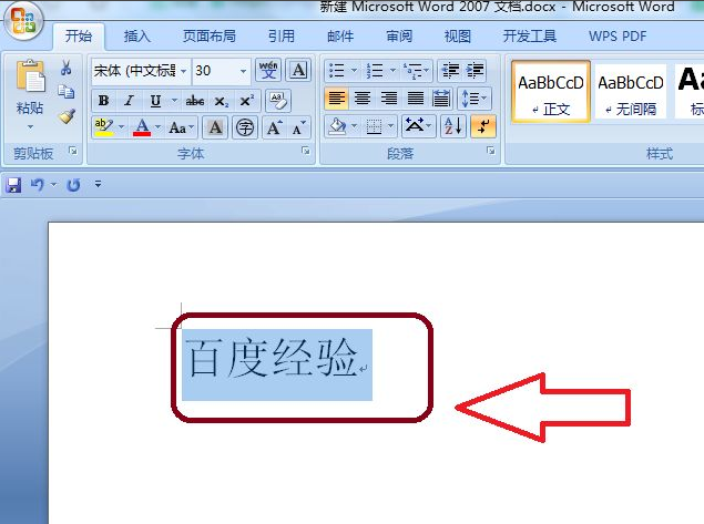 Word字符間距加寬怎么設置？