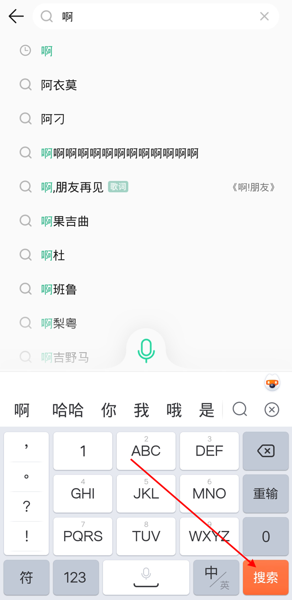 qq音樂(lè)怎么搜索用戶