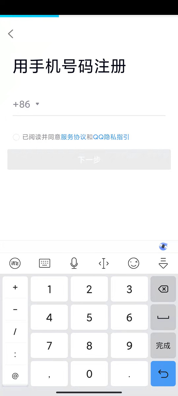 qq可以不綁定手機號碼嗎