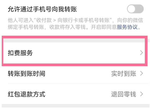 愛奇藝會員自動續費怎么關閉