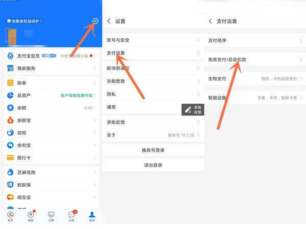 愛奇藝會員自動續費怎么關閉