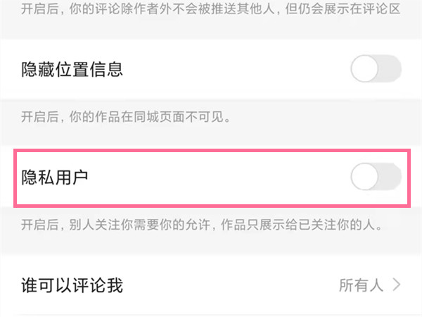 快手怎么設(shè)置三天可見(jiàn)