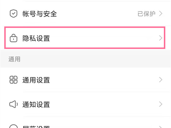 快手怎么設(shè)置三天可見(jiàn)