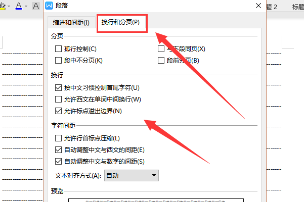 wps找不到段落設(shè)置在哪里？