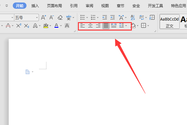 wps找不到段落設(shè)置在哪里？