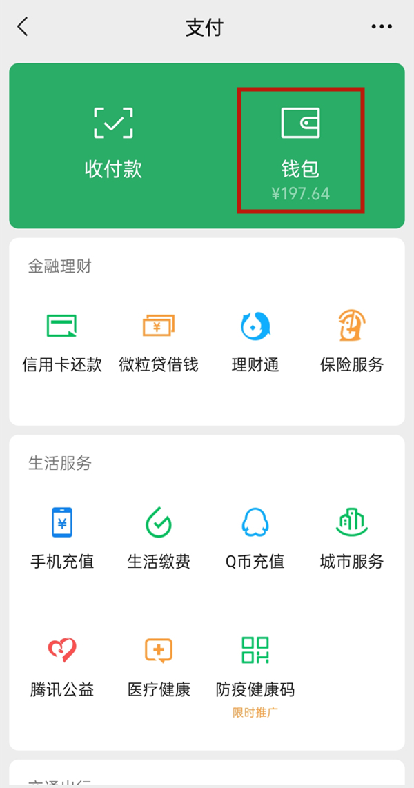 微信沒(méi)有實(shí)名認(rèn)證可以領(lǐng)紅包轉(zhuǎn)賬嗎