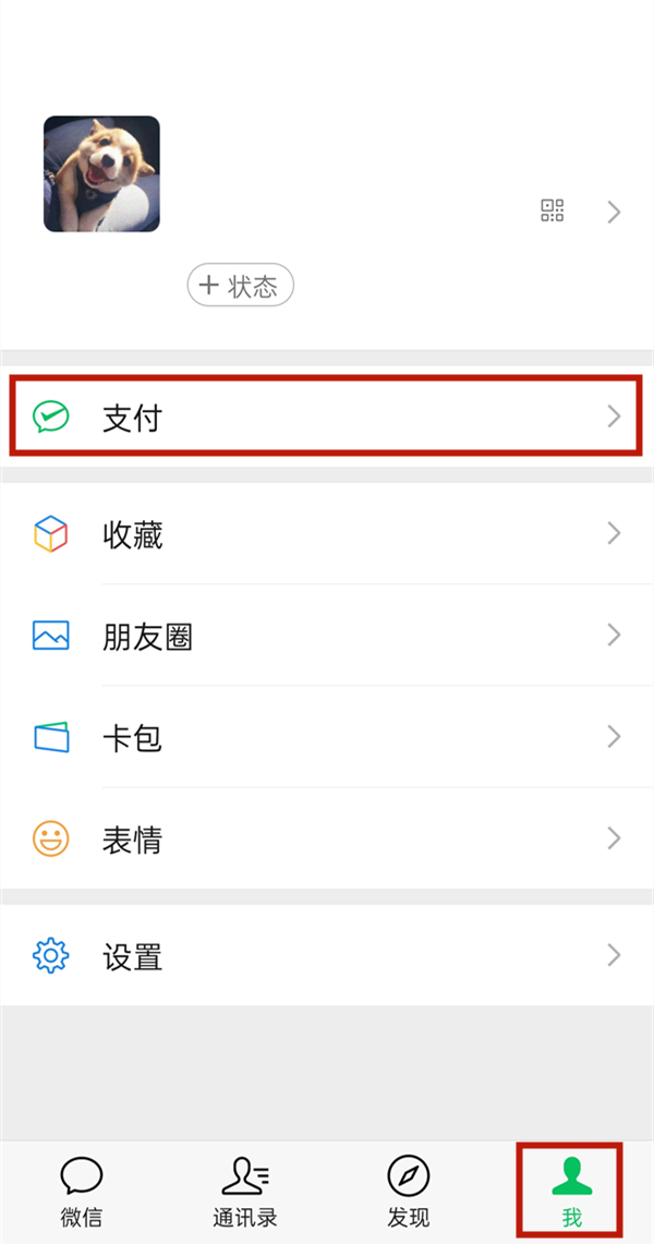 微信沒(méi)有實(shí)名認(rèn)證可以領(lǐng)紅包轉(zhuǎn)賬嗎