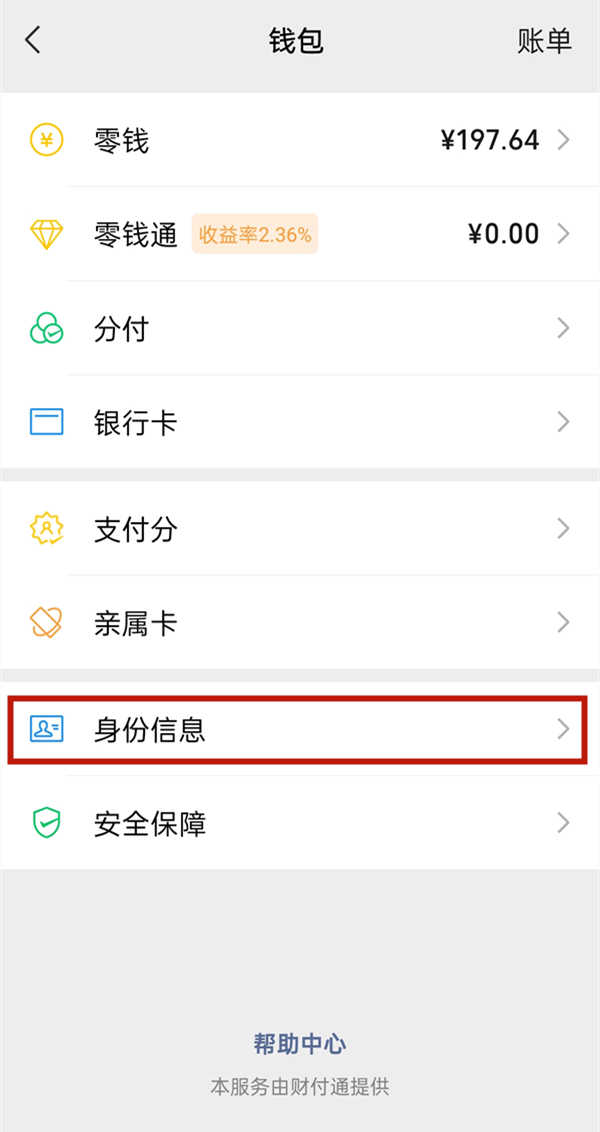 微信沒(méi)有實(shí)名認(rèn)證可以領(lǐng)紅包轉(zhuǎn)賬嗎
