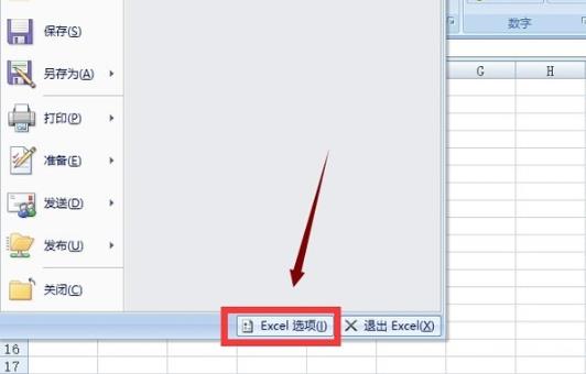 Win10excel打不開怎么辦？Win10excel打不開的解決方法