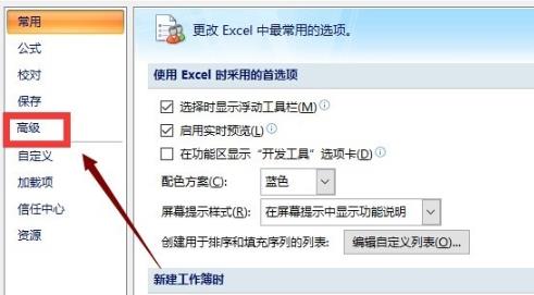 Win10excel打不開怎么辦？Win10excel打不開的解決方法
