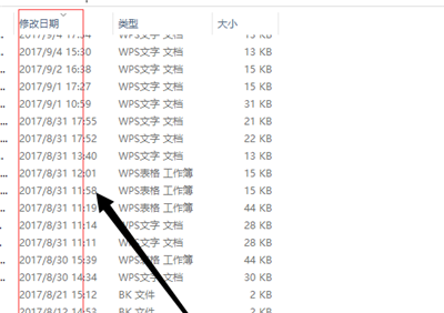 電腦wps沒保存關閉了怎么恢復數據?