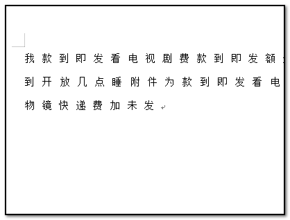 wps字體行間距怎么調整設置?