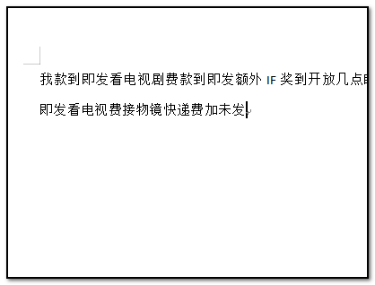 wps字體行間距怎么調整設置?