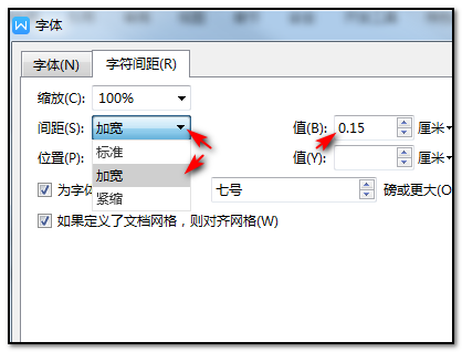 wps字體行間距怎么調整設置?