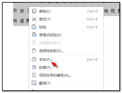 wps字體行間距怎么調整設置?