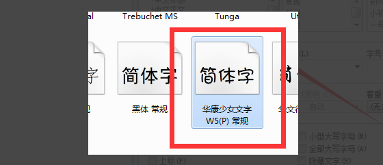 wps怎么導入自己下載的字體安裝?