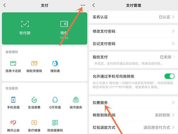 安卓手機騰訊視頻怎么取消自動續(xù)費