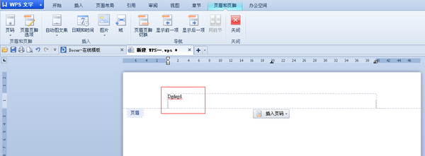wps怎么刪除不要的頁？