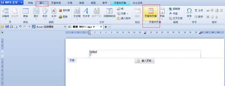 wps怎么刪除不要的頁？