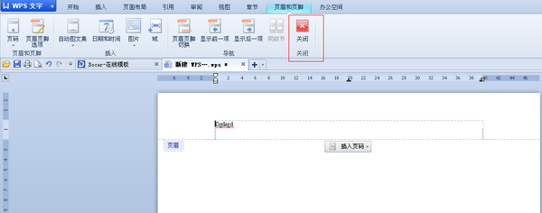 wps怎么刪除不要的頁？