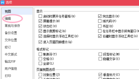 wps取消自動編號怎么設置?