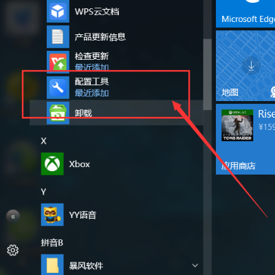 怎樣關閉wps電腦廣告彈窗?