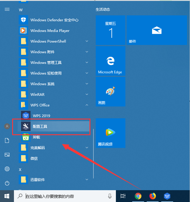 wps彈窗廣告如何關(guān)閉?
